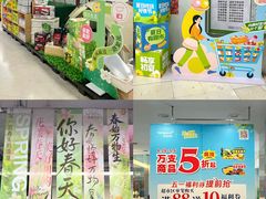 -华润万家(荔湾店)