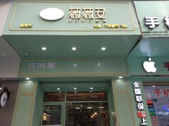 门面-薇薇安千层蛋糕(望海店)