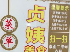 门面-贞姨美食·老字号海鲜大排档