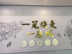 -老绥元烧麦·家常菜(体育场店)