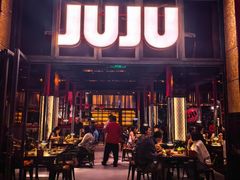 -JUJU炭火烤肉·干杯小酒馆