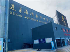 -蓬莱欧乐堡海洋极地世界