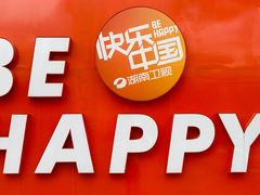 -湖南广电中心大楼