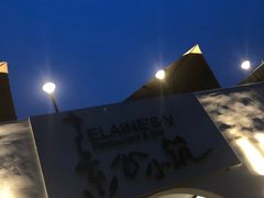 -素心小筑(后沙裕镇店)