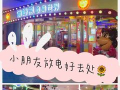 -汤姆熊欢乐世界 · 弹珠机(销品茂店)