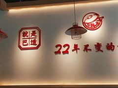 大堂-火胖子肥肠煲·始于1998(南山村店)