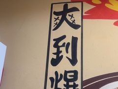 -聚味瞿记·龙虾堂(树木岭店)