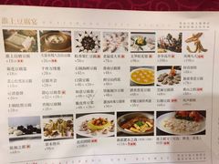 菜单-淮上豆府(水厂路店)