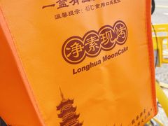 -龙华素斋(龙华路店)