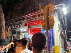 -王中王刨冰