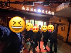 -曼曼汤包(建国西路店)