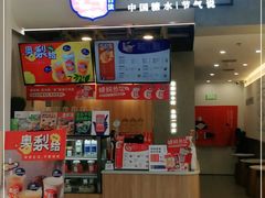 门面-炖物24章·顺时轻养茶(杭州保利时光里店)