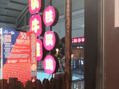 门面-武松家(丰益桥店)