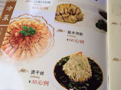 菜单-怡园饭店-餐厅(四望亭店)