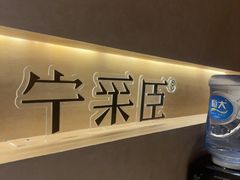 -宁采臣Sleep·采耳·SPA放松馆(湖里万达店)