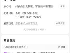 -欢乐十八喜冰淇淋蛋糕(天津南开店)