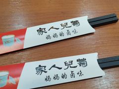 -菊儿人家·北京胡同菜(南锣鼓巷店)