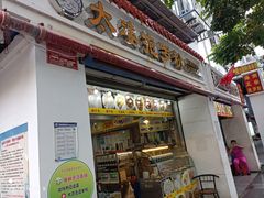 门面-太婆抱罗粉…海南特色小吃(一市场店)