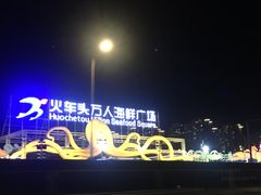 -四川小胡子海鲜(丁村万人海鲜广场店)