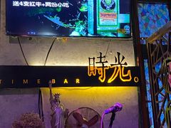 -时光民谣酒馆(万达广场店)
