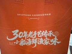 -大连湾旭日·家宴·海肠捞饭(马栏广场店)
