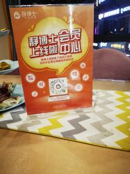 -静博士养生美容连锁