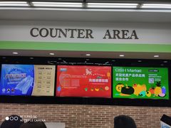 门面-果蔬好生活超市(新荟城店)