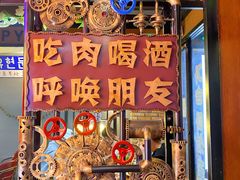 门面-·缸桶屋·韩式牛肋条自助烤肉(西湖D11店)