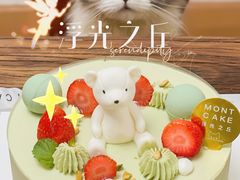 莓果小熊——开心果树莓小熊奶油-浮光之丘MontCake生日蛋糕(花牌坊店)