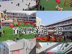 -首创奥特莱斯(北京店)