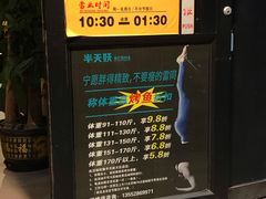 -半天妖烤鱼(方庄店)