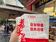 -真老大房(南京东路店)