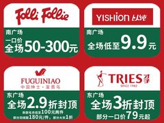 -深圳华盛奥特莱斯(华南一道店)