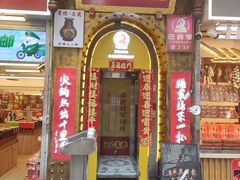 -巴将军·非遗老字号火锅(解放碑店)