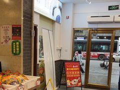 -五芳斋(中山大道总店)
