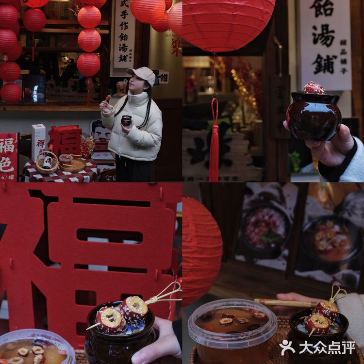 来绍兴一定要吃的美食之手作饴汤铺！！