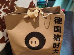-haxnbauer海森堡德国餐厅(深圳coco店)