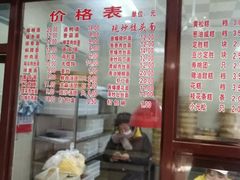 -万福兴(东中市店)