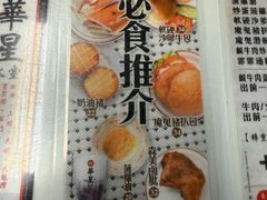 -华星冰室(湾仔店)