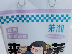 -茉沏(光启城店)