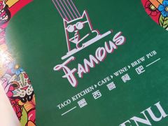 -Famous肥猫墨西哥音乐餐吧(五棵松华熙LIVE店)