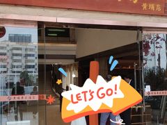 -黄埔华苑酒家(黄埔店)