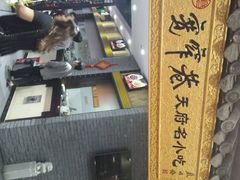 -张氏宽窄巷成都名小吃(茂业百货华强北店)