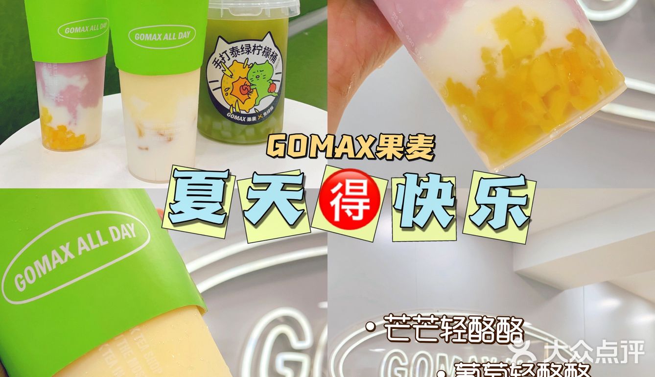 广州探店🟩焦绿猫联名〰️超大桶泰绿柠檬茶