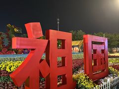 -北陵公园