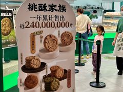 -泸溪河桃酥(西直门凯德店)