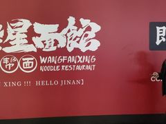 -济南恒隆广场