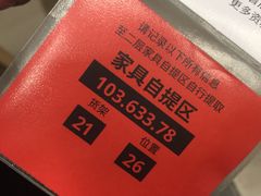 -宜家家居(西安未央商场店)