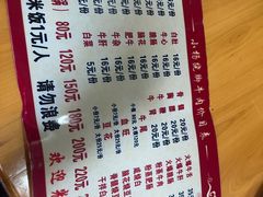 -小杨翘脚牛肉