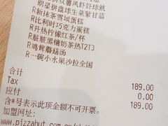 账单-必胜客(城西银泰店)